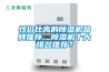 性價(jià)比高的除濕機(jī)品牌推薦，除濕機(jī)十大排名推薦？