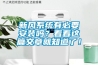 新風系統(tǒng)有必要安裝嗎？看看這篇文章就知道了！