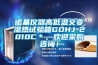 諾基儀器高低溫交變濕熱試驗箱GDHJ-2010C＊，歡迎采購咨詢！
