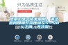 使用工業平板電腦時，請注意周圍相對濕度應在5～90％之間，無冷凝