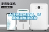 大連恒溫恒濕箱，吉林恒溫恒濕試驗