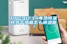 DHG9123A電熱恒溫鼓風干燥箱怎么調溫度？