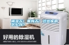 潮濕天！黃梅天！這些疾病怎么辦？