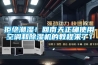 拒絕潮濕！回南天正確使用空調和除濕機的教程來了！