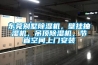 東莞別墅除濕機(jī)，壁掛抽濕機(jī)，吊頂除濕機(jī)，節(jié)省空間上門安裝