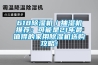 618除濕機(jī)／抽濕機(jī)推薦：可能是21年最值得的家用除濕機(jī)選購攻略！