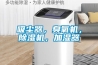吸塵器，臭氧機，除濕機，加濕器