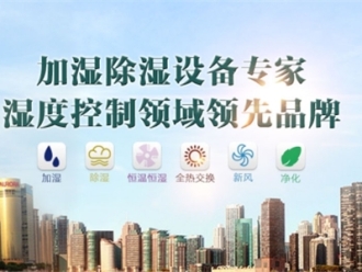 常見問題如何區分干燥機和轉輪除濕機？