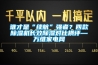 誰才是“續航”強者？四款除濕機長效除濕對比橫評—萬維家電網