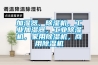 加濕器，除濕機，工業(yè)加濕器，工業(yè)除濕機，家用除濕機，商用除濕機