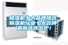 除濕機十大品牌排名，除濕機行業十大名牌，最新選項出爐！