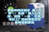 家電選購經驗談 篇一百零一：告別＂潮人＂生活，還你＂一室＂干爽：考拉工廠店科瑞寶多功能除濕機體驗