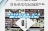 梅雨季家里濕氣重，這個防潮除濕的妙招你應該知曉