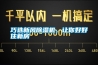 巧選新風(fēng)除濕機，讓你好好住新房