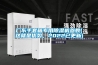 廣東手套箱專用除濕機參數(這就是優勢，2022已更新)
