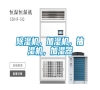 除濕機(jī)，加濕機(jī)，抽濕機(jī)，加濕器