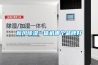 新風(fēng)除濕一體機哪個品牌好