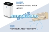 除濕機(jī)使用注意事項(xiàng)！