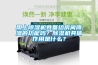 用上除濕機具備給房間降溫的功能嗎？除濕機具體作用是什么？