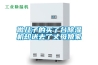 做兒子的買(mǎi)了臺(tái)除濕機(jī)卻送去了丈母娘家