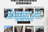 宜昌工業除濕機批發，除濕機廠家辦事處現貨  使用微信掃描二維碼分享朋友圈，成交更快更簡單！
