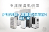 產(chǎn)品名稱(chēng)：高低溫沖擊試驗(yàn)箱廠(chǎng)家