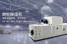 轉輪除濕機除濕效果差怎么解決？