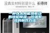 一種以太陽能熱驅動的轉輪除濕、控溫系統的制作方法