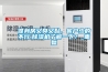 健身房又臭又黏，客戶少的不行,除濕機(jī)了解一下？_重復(fù)
