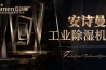 潮濕對柑普茶的困擾有多大？