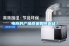 電商的產品質量如何保證？