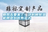 回南天要來了！這時候除濕機(jī)用處到底有多大
