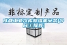 成都工業(yè)冷庫(kù)除濕機(jī)安裝(今日／推薦)