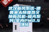 武漢新風系統(tǒng)-德普萊太除霾熱交換新風機-極光系列-室內PM2.5凈化
