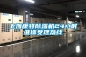 上海康特除濕機(jī)24小時(shí)維修受理熱線
