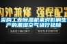 采購(gòu)工業(yè)除濕機(jī)來(lái)對(duì)影響生產(chǎn)的潮濕空氣進(jìn)行祛除