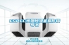ESPEC恒溫恒濕機操作指導(dǎo)書