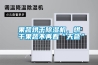 果蔬烘干除濕機，烘干果蔬不再看“天色”