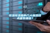 恒溫恒濕箱的幾大加濕技術都有哪些？