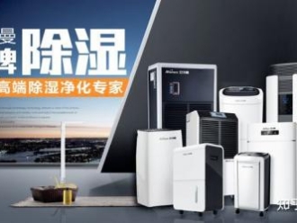 常見問題浴室千元內(nèi)除濕機選擇