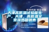 天津高低溫試驗箱生產，天津，高低溫交變濕熱箱銷售