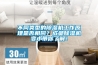 不同類型的除濕機工作原理是否相同？成都除濕機變小帶你了解！