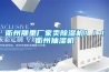衢州那里廠家賣除濕機?。?！衢州抽濕機