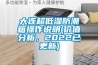 大連超低濕防潮箱操作說明(價值分析，2022已更新)