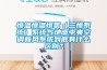 恒溫恒濕恒氧（三恒系統(tǒng)）系統(tǒng)與地暖中央空調新風系統(tǒng)到底有什么區(qū)別？