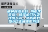 那種除濕機好 梅雨季來臨！除濕機引火災比例升高，消防局教你6點正確使用方式
