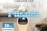 朗力信食品廠吊頂式除濕機，快速去除水汽與冷凝水