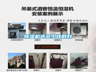 知識(shí)百科除濕機(jī)選多少錢的好