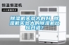除濕機(jī)買多大的好 除濕機(jī)買多大的除濕機(jī)比較合適？