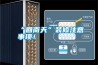 “回南天”裝修注意事項！